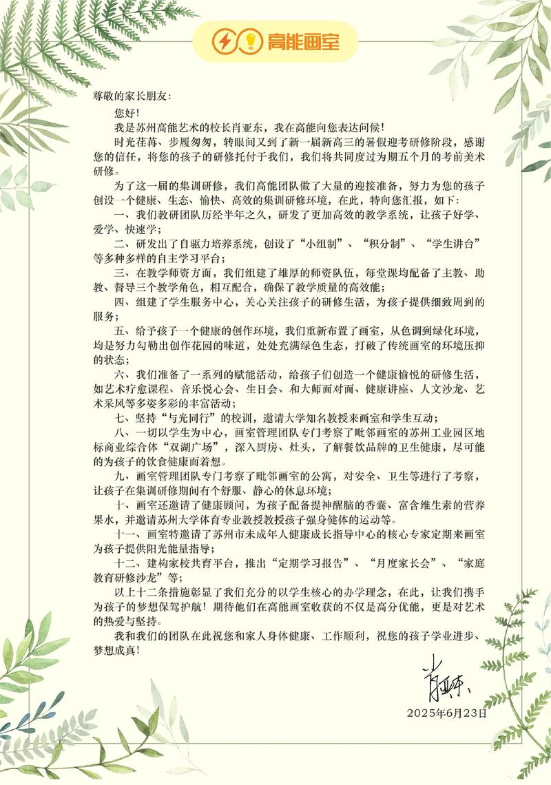 致世忺的一封信（七）  第1张