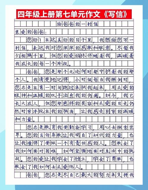 致世忺的一封信（十三）  第1张