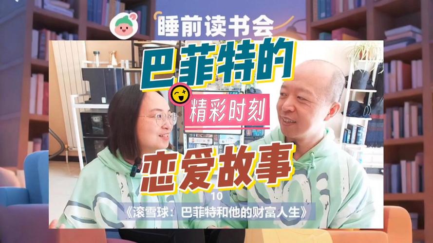 恋爱的故事  第1张