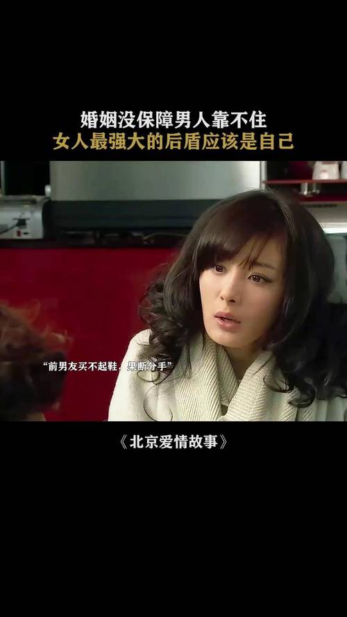 《北京恋爱故事》  第1张