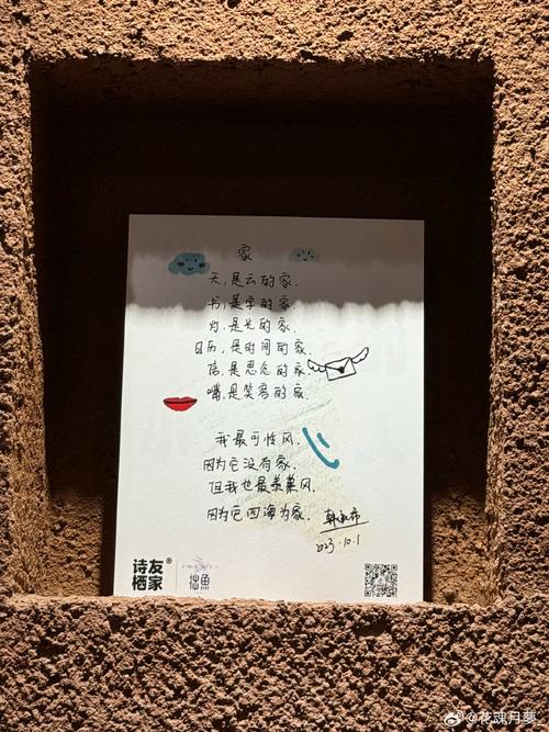 诗歌－请把我的袜子寄回来  第1张