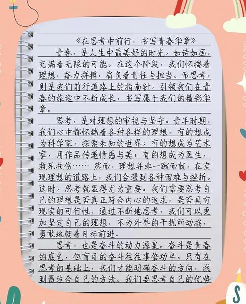 蒙先生的青春文选《愿时光停留》篇  第1张