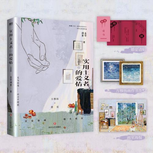 婚后的你对爱情依旧吗  第1张