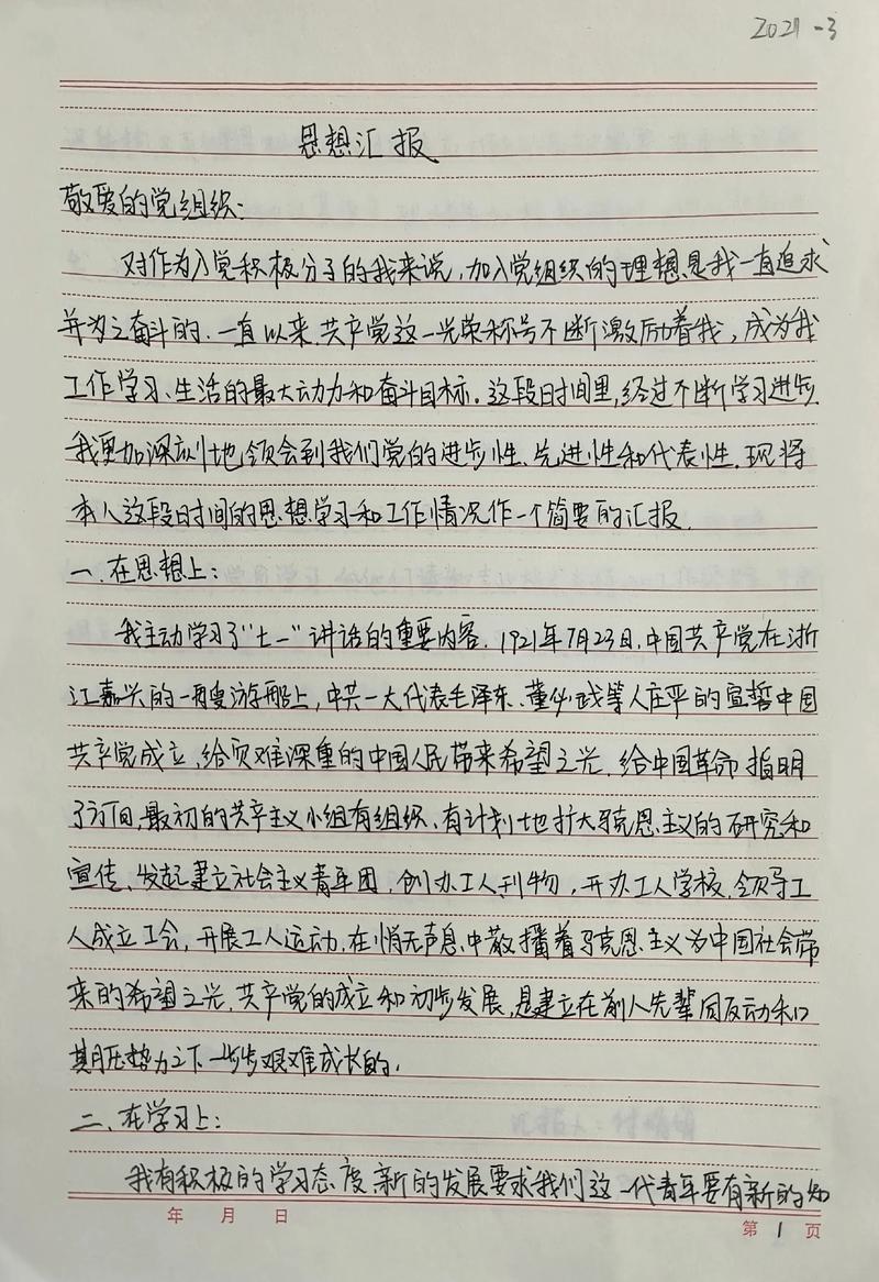 酷爱的，我想汇报你  第1张