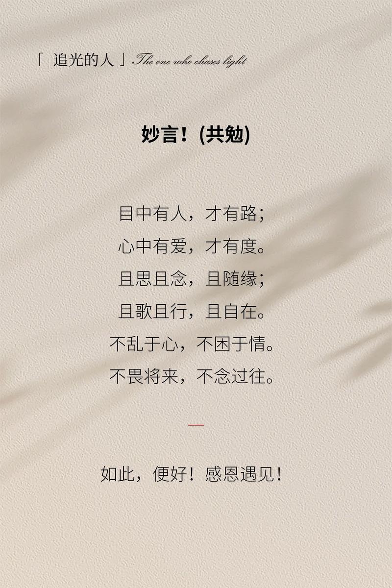 诗歌—把心，也带着走吧！  第1张