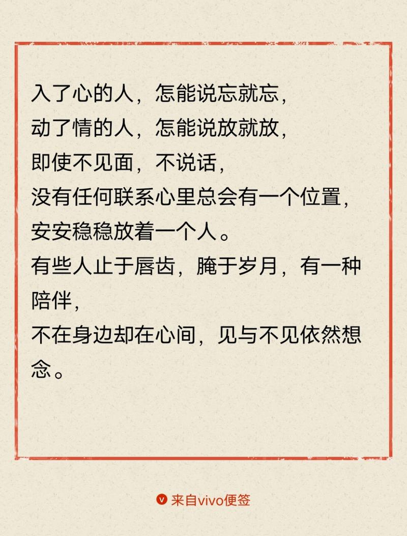 走进心里的人，哪能说忘就忘  第1张