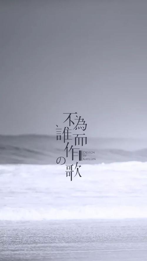 不为谁而作  第1张