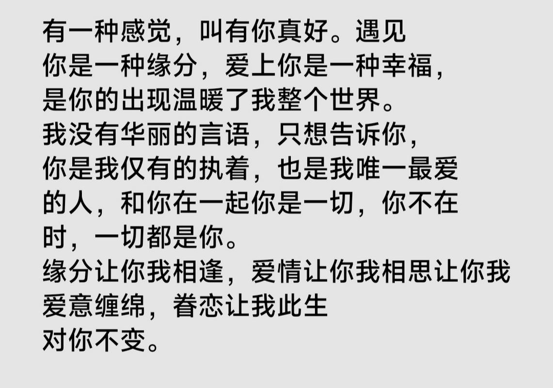 爱，是一种缘分  第1张