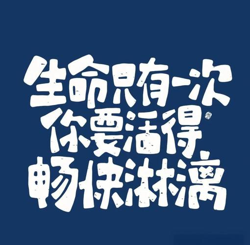 走出阴影，活出精彩  第1张