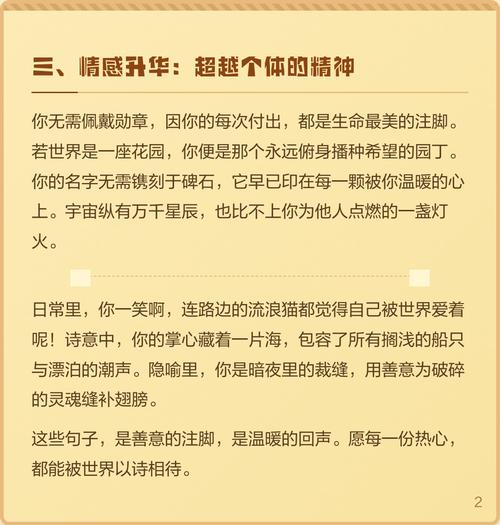 人间最美是共情  第1张