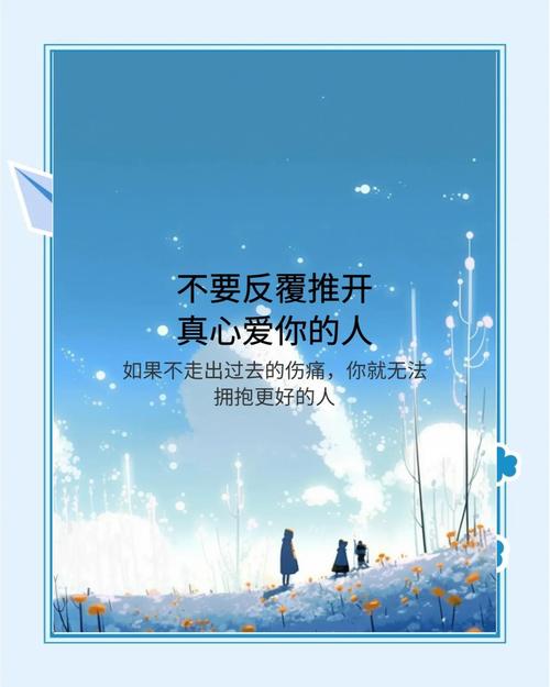 珍惜才能留住爱  第1张