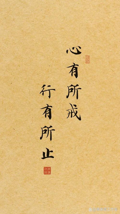 心怀敬畏，方有所止  第1张