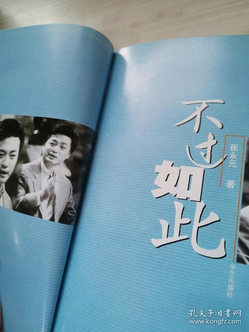 长大也不过如此  第1张