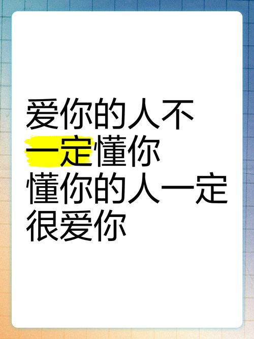 读懂那个爱你的人  第1张