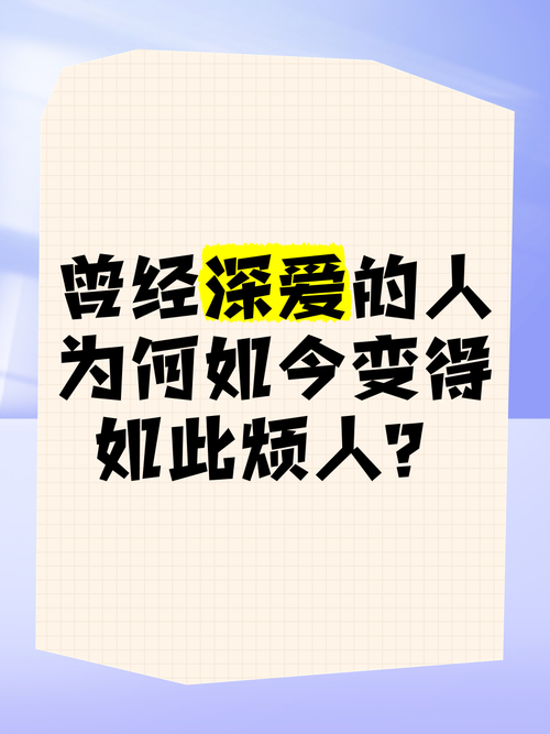 爱，为何如此  第1张