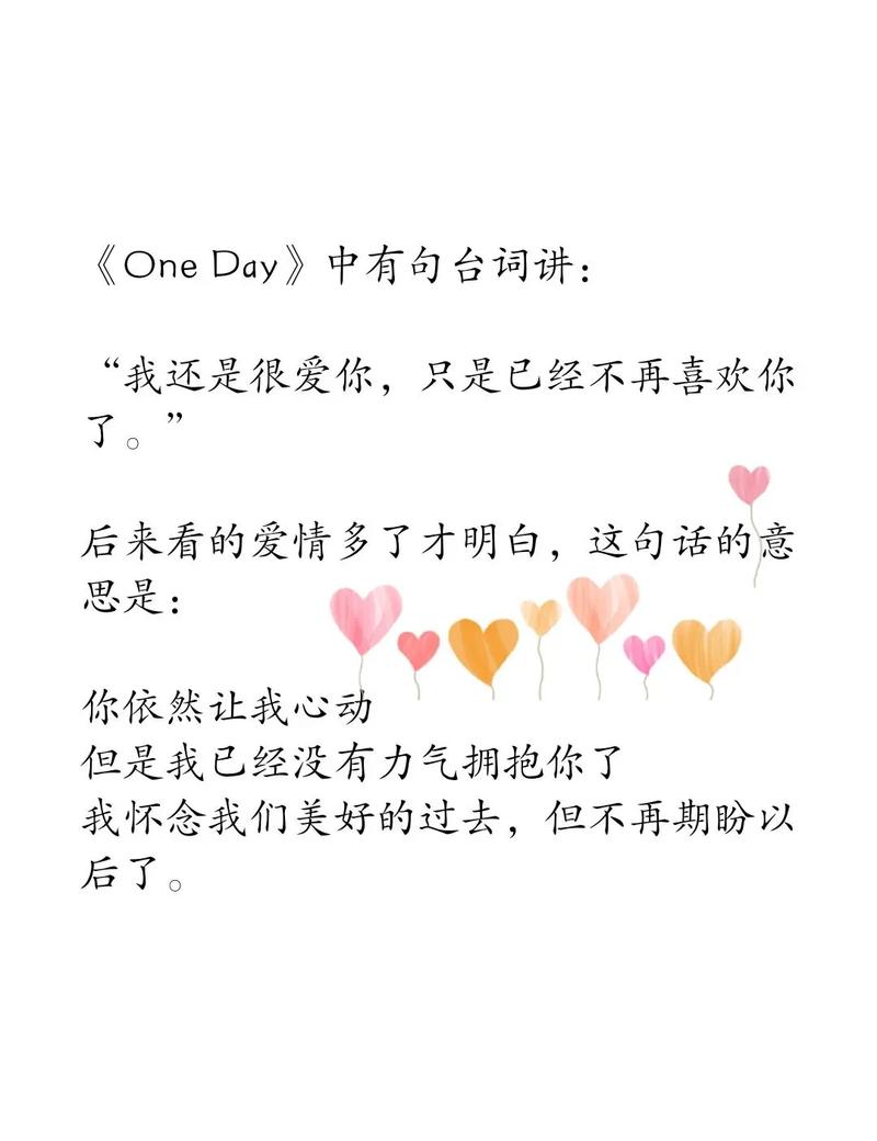 我依然爱你，我只是不喜欢你了  第1张