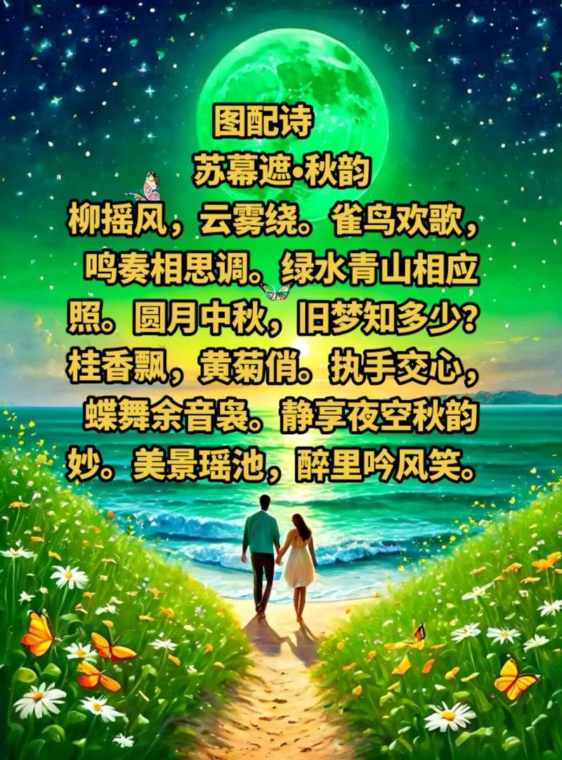 春天是风，秋天是月亮  第1张