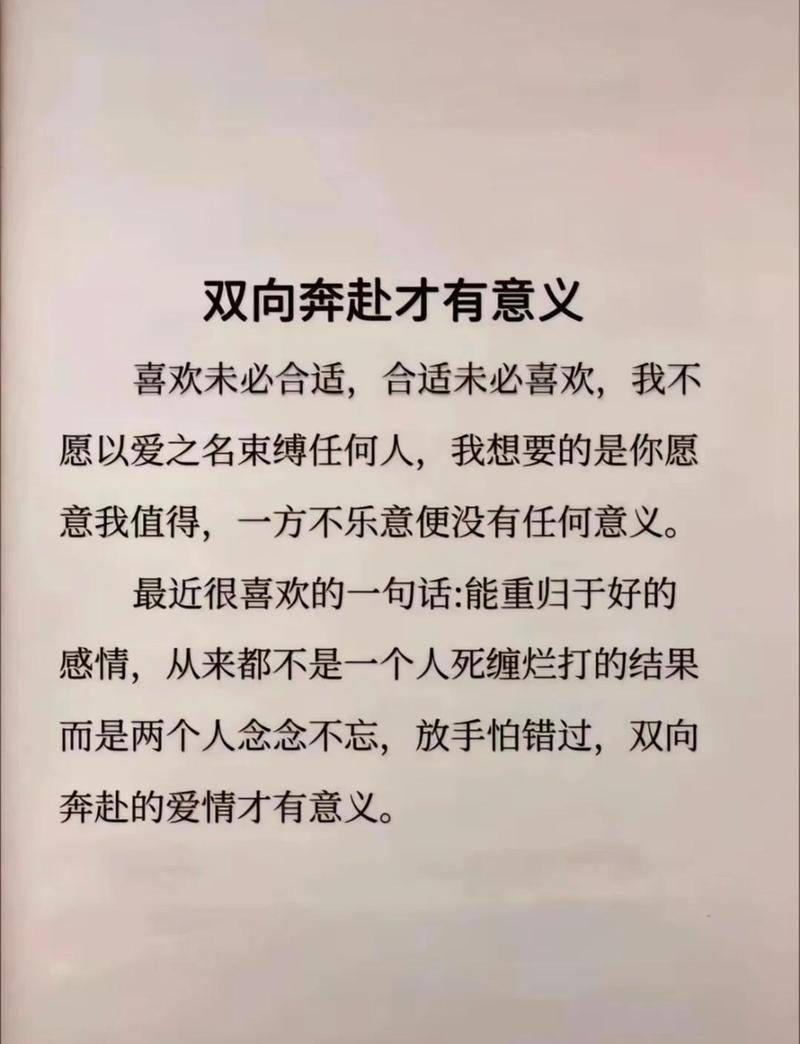 爱情是两个人价值观的默契  第1张