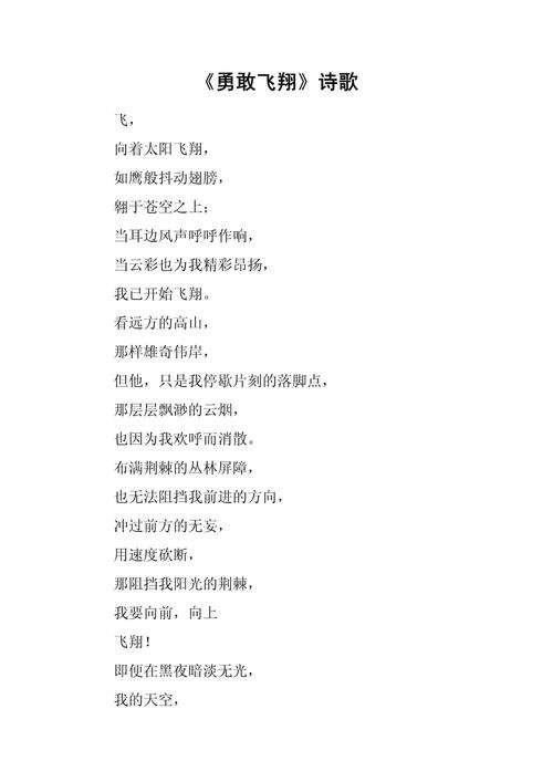 诗歌—爱的力气，太神奇了！  第1张