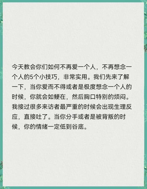 如何忘情  第1张