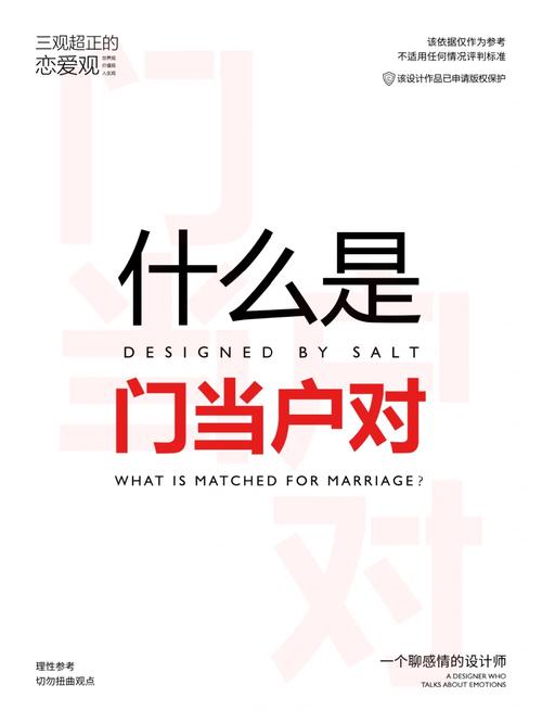 所谓“门当户对”  第1张