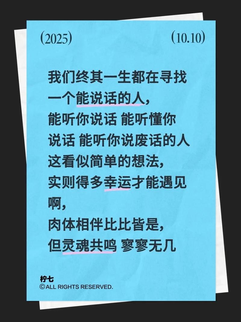 终其一生，我们都在寻找自己  第1张