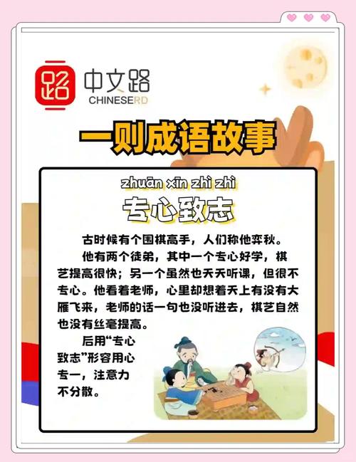 认真听讲的励志句子 认真听讲是成语吗  第1张