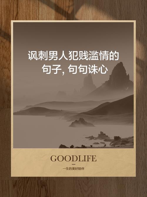 讽刺渣男的励志语录 讽刺渣男的霸气说说句子  第1张