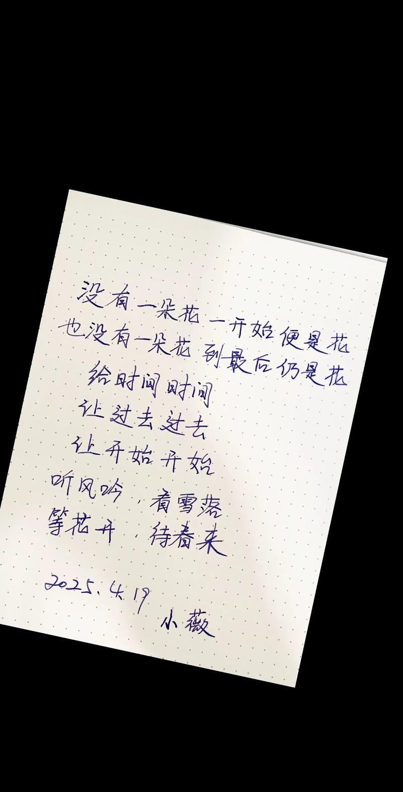 规划时间文案短句 规划时间的文章  第1张