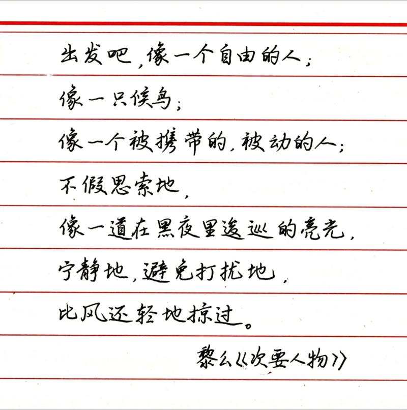 见字如面优美的句子 见字如面的经典语录  第1张