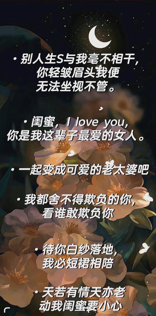 表达姐妹情义的说说 关于表达姐妹情深的句子  第1张