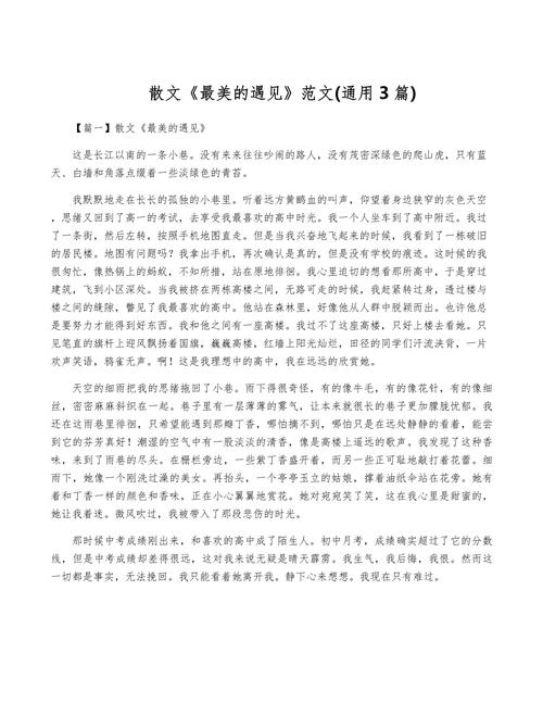 石臼中的那朵莲，最美的遇见（散文）  第1张