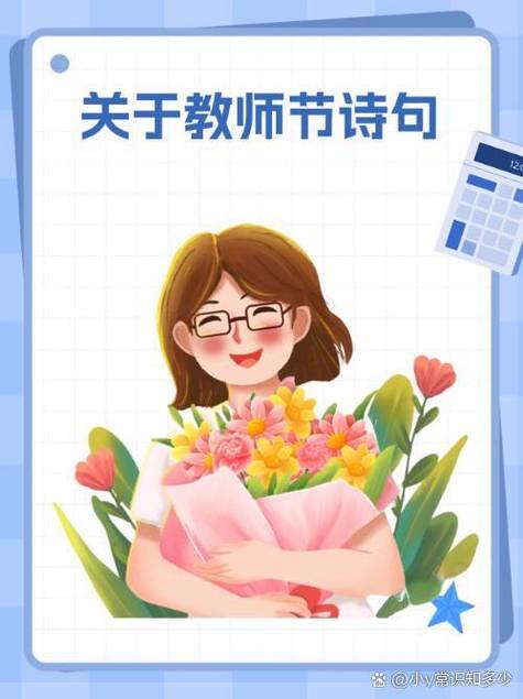 老师，每当我想起您  第1张