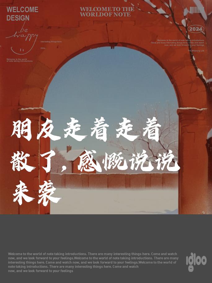 走着，走着就遇见了秋  第1张