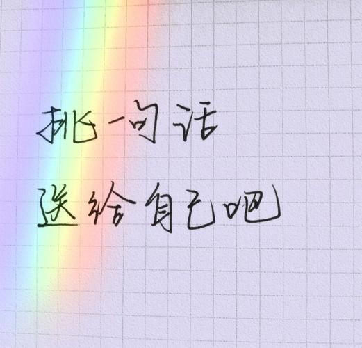 就当成一个人的自话自说吧  第1张