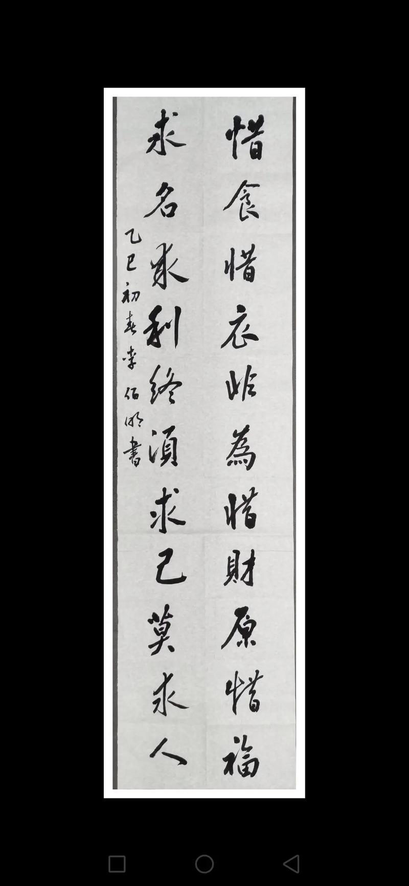 行惜  第1张