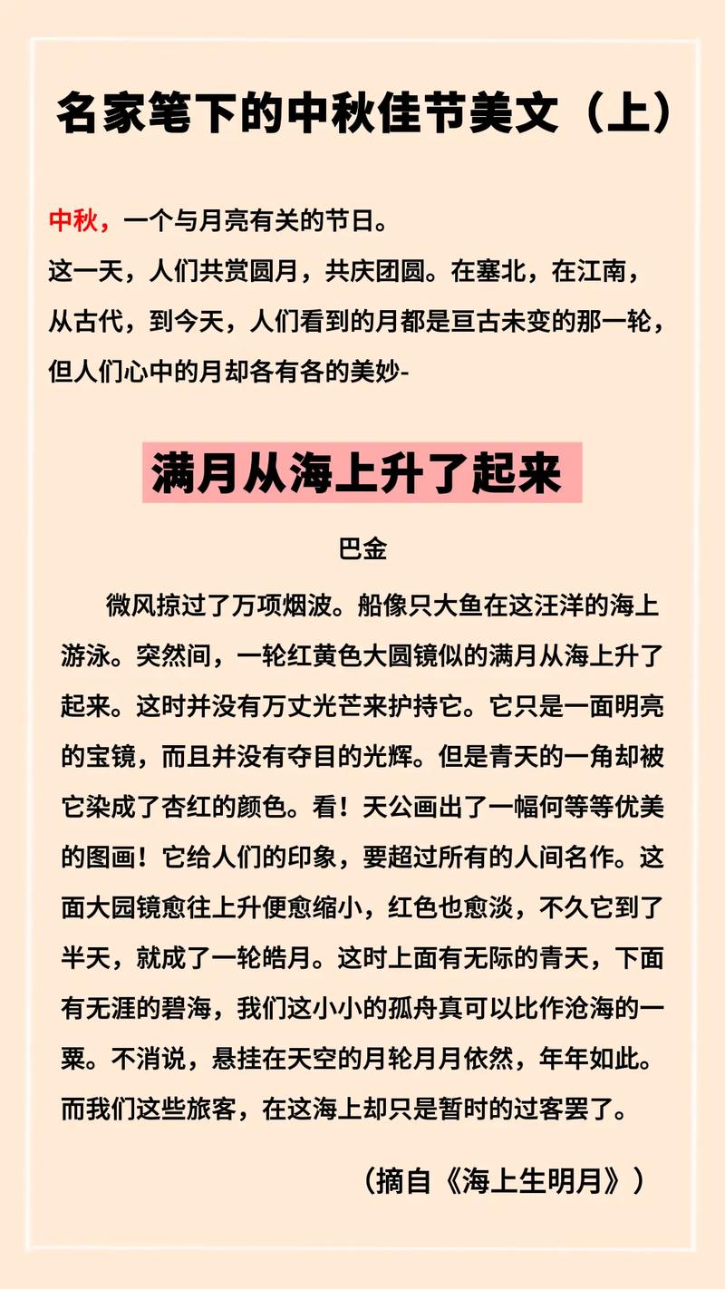 收藏美文 第1张 收藏美文 第1张