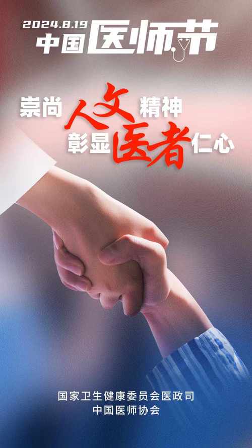 “医者仁心”春风化雨润心田 第1张 “医者仁心”春风化雨润心田 第1张