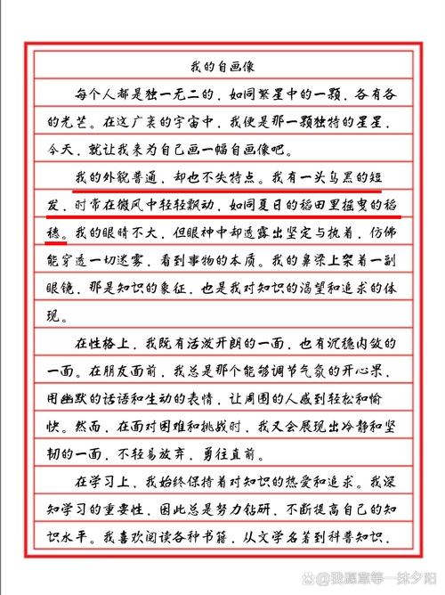 写我自己 第1张 写我自己 第1张