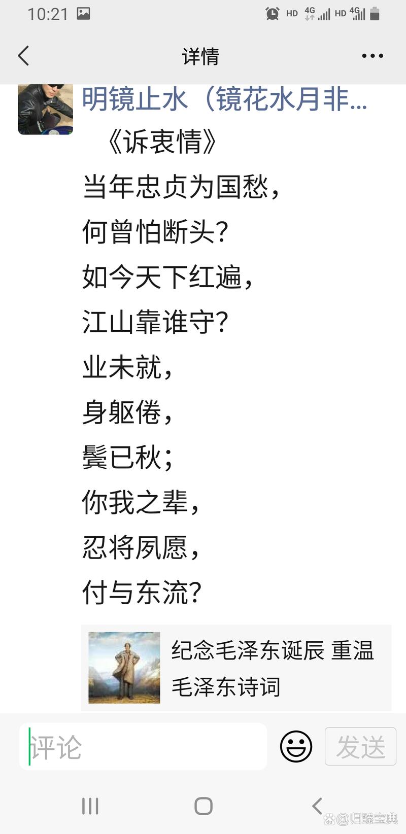 脉脉衷情谁与诉 第1张 脉脉衷情谁与诉 第1张