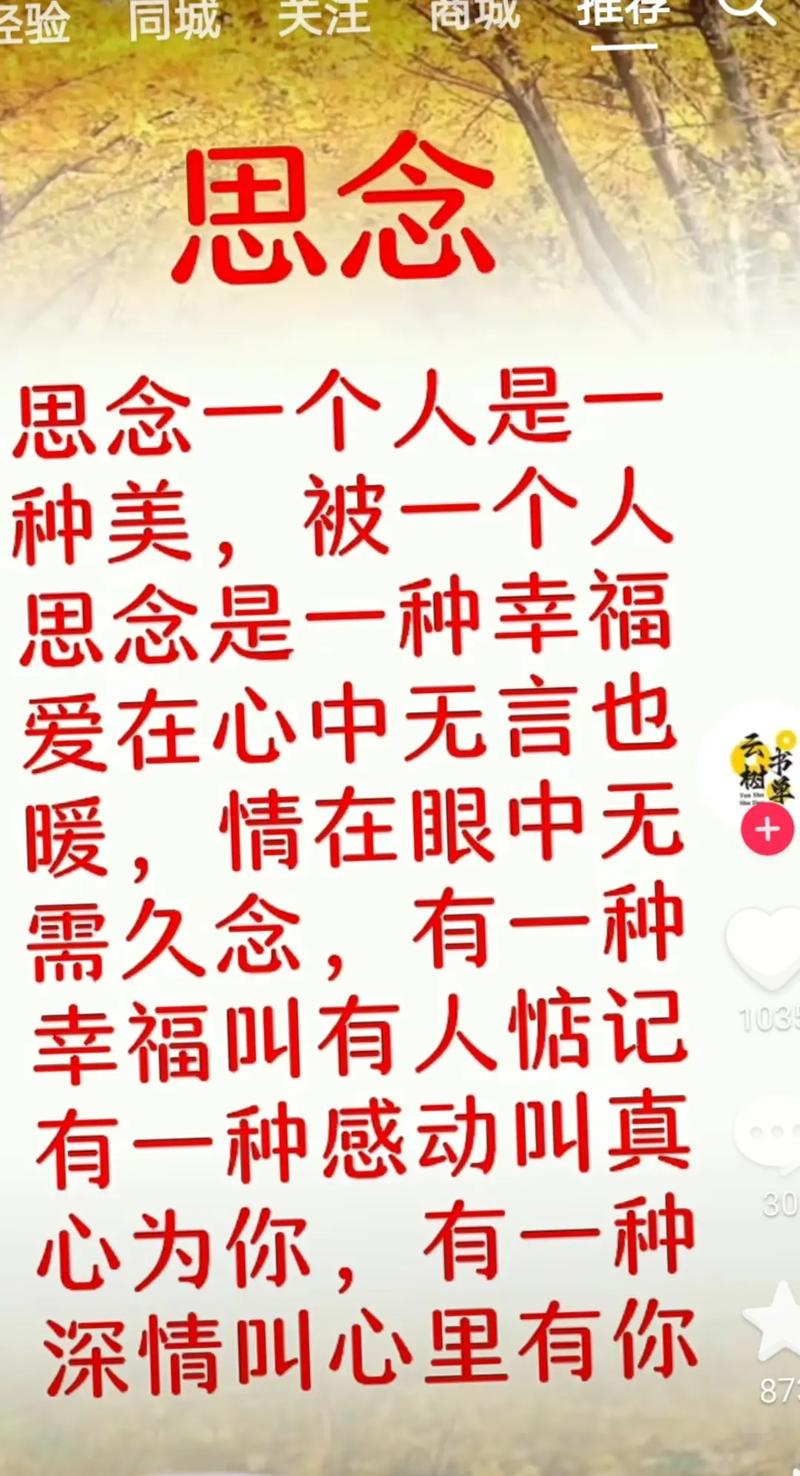 思念是种幸福 第1张 思念是种幸福 第1张