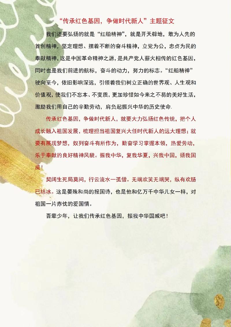 一篇提振爱国信心的战斗撽文  第1张