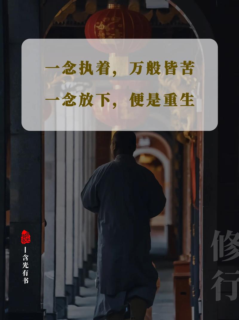 学会放下，一身轻松  第1张