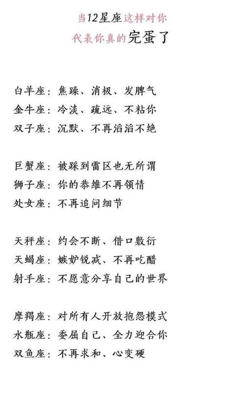 十二星座来历（下）  第1张