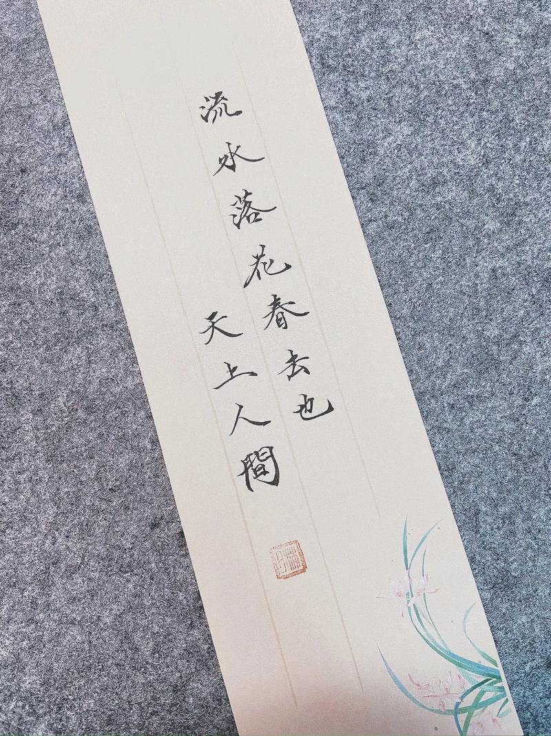 刹那风景，为谁落花流水香  第1张