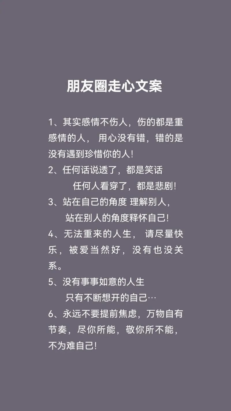 人的情感  第1张