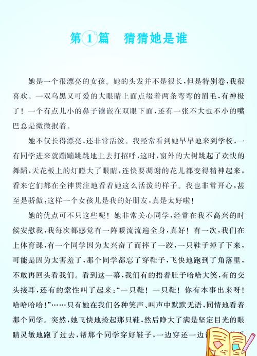 我多想为她写一篇  第1张