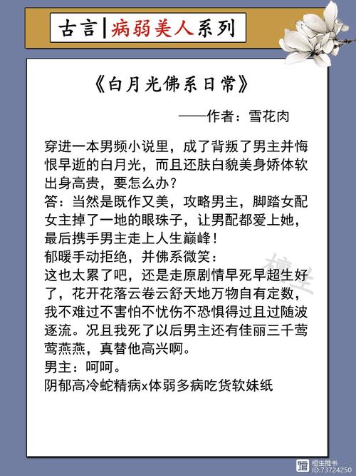 本不娇弱  第1张