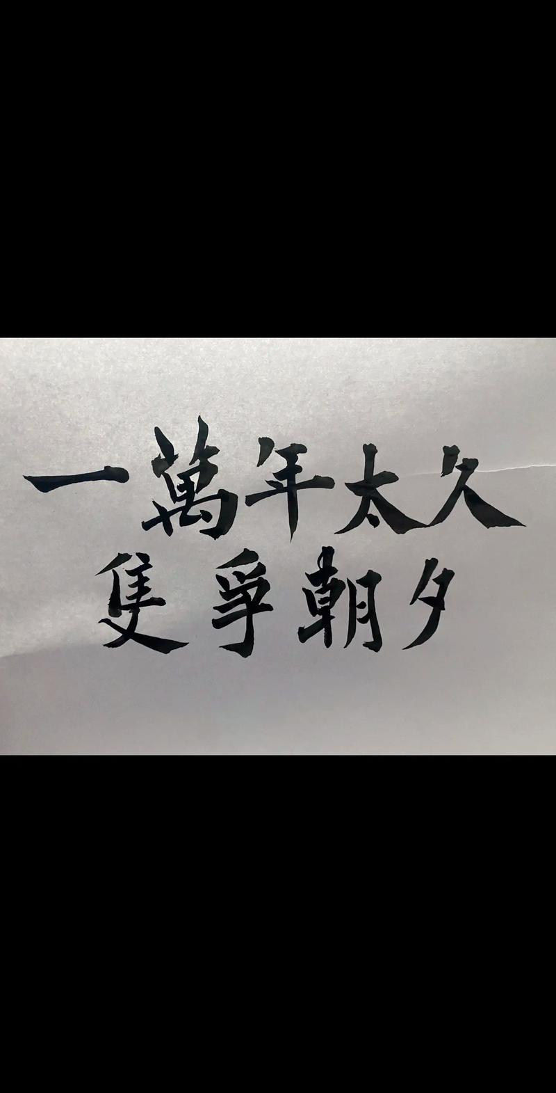 念你，从千百年前。  第1张