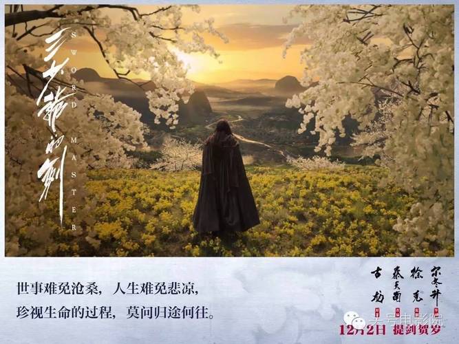 归途不返少年郎  第1张